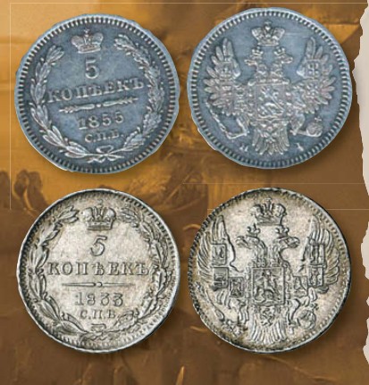 Монета 5 копеек образца 1832 г.