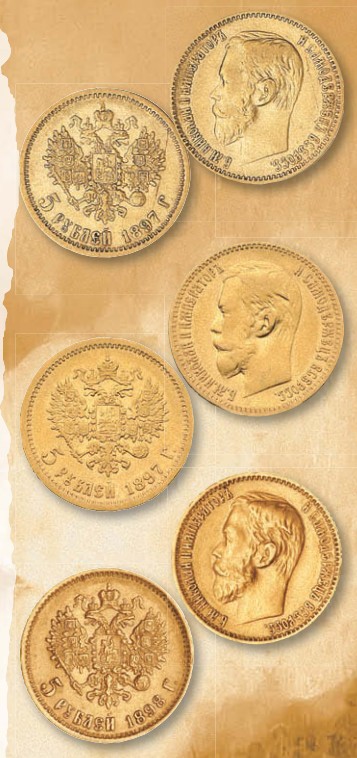 Монета 5 рублей образца 1897 г.