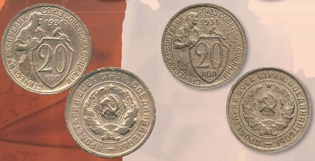 Монета 20 копеек образца 1931 г.