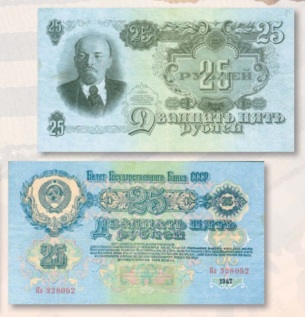 Банкнота 25 рублей образца 1947 г.