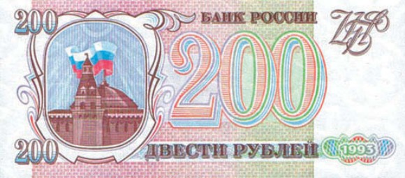 Банкнота 200 рублей образца 1993 г.