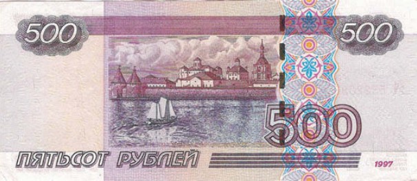 Банкнота 500 рублей образца 1997 г.