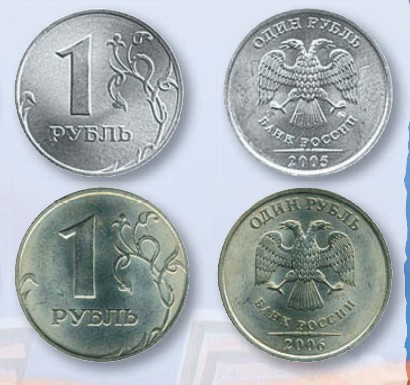 Рубль образца 1997 г., модификация 2002 г.