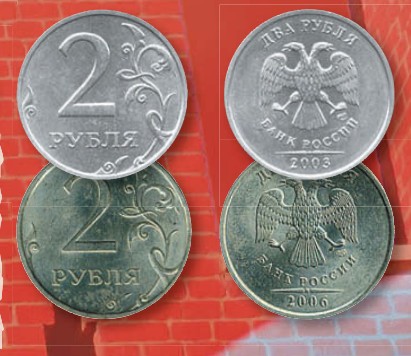 Монета 2 рубля образца 1997 г., модификация 2002 г.