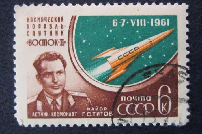 Венгерская почтовая марка, посвященная советскому космонавту Герману Титову
