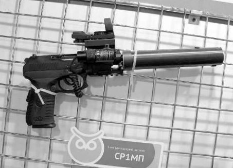 9-мм пистолет СР1МП с установленными ПБС и коллиматорным прицелом