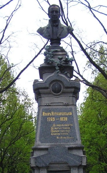 Памятник И. П. Котляревскому в Полтаве