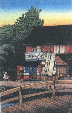 Коитсу Иситава. Бакалейная лавка. 1931 г.