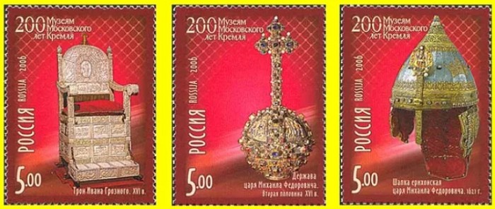 Почтовые марки с изображением экспонатов Оружейной палаты