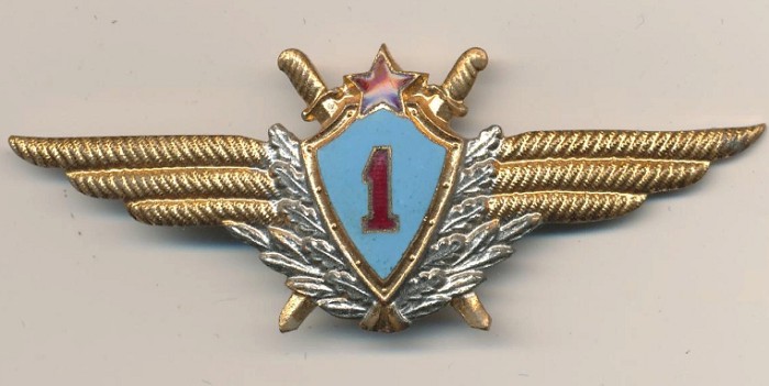 Нагрудный знак летчика 1-го класса ВВС СССР