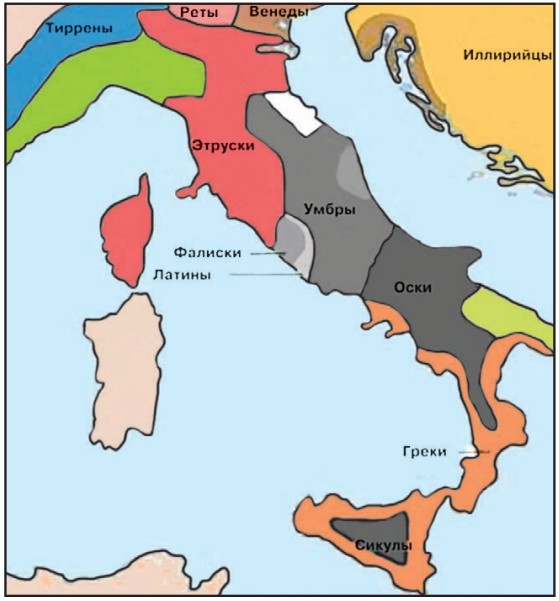 Италийские племена