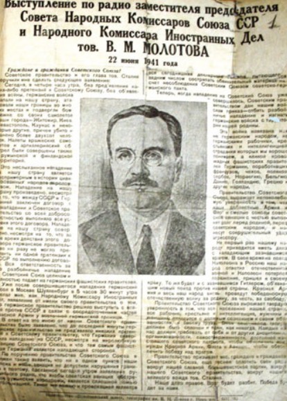 Историческая речь В. Молотова была напечатана во всех газетах Советского Союза
