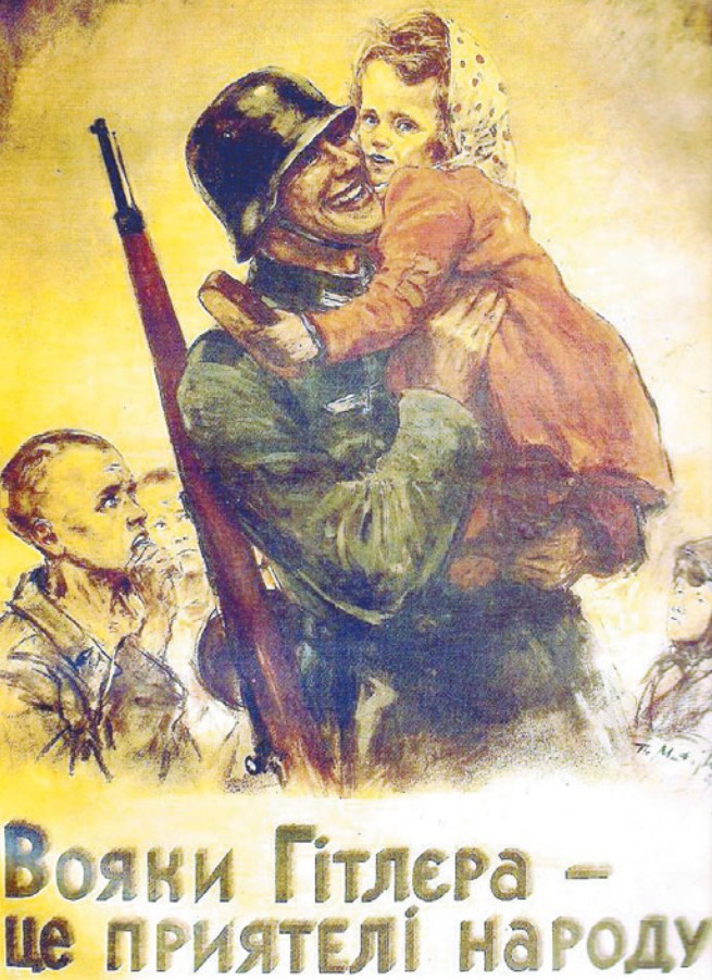Агитационный плакат рейхскомиссариата Украины: «Воины Гитлера — это друзья народа». 1942 г.