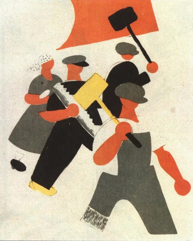 В. В. Лебедев. Пролетарии. Плакат. 1920 г.