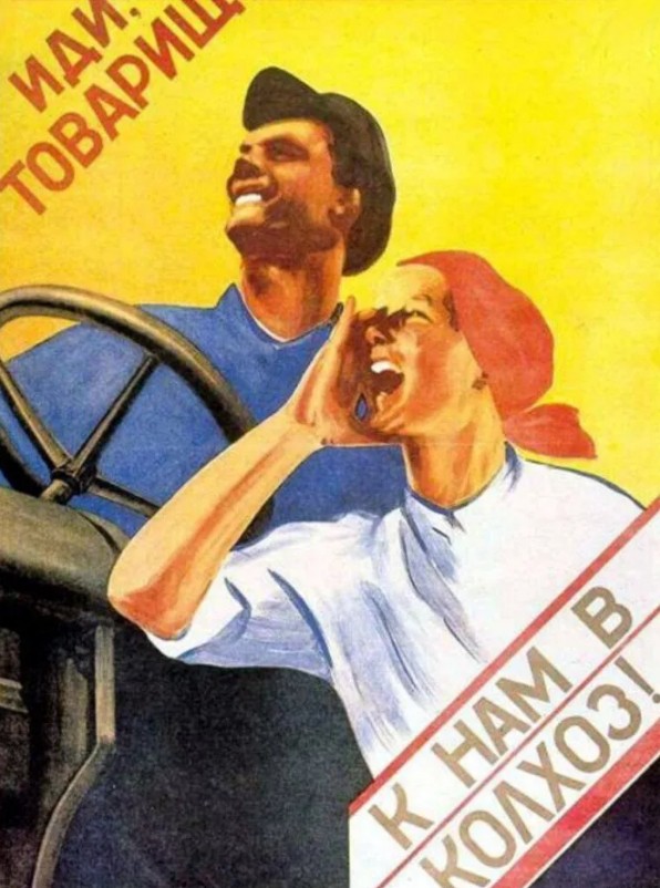 В. Кораблева «Иди товарищ, к нам в колхоз!» Плакат. 1930 г.