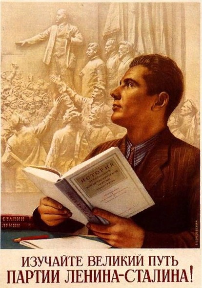 Б. Ф. Березовский «Изучайте великий путь партии Ленина-Сталина!». 1951 г. 