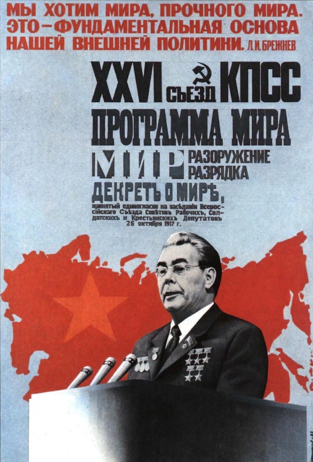 О. Д. Масляков. Политический плакат. 1982 г.
