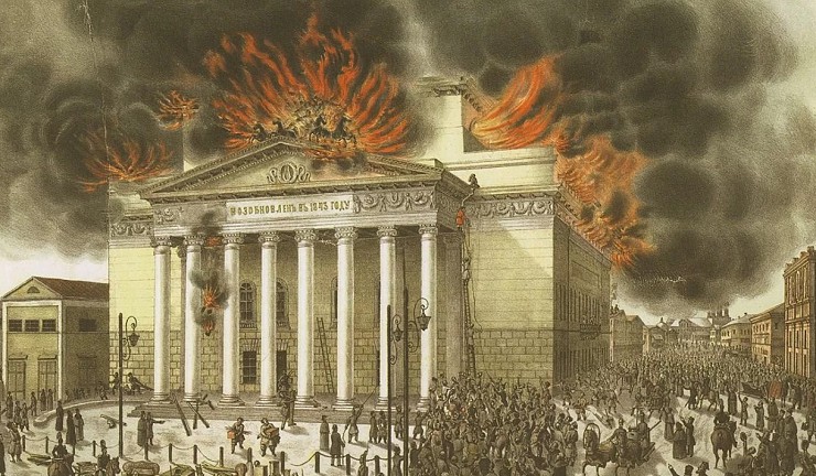 Пожар Большого Петровского театра. Литография с рисунка Э. Лилье. 1853