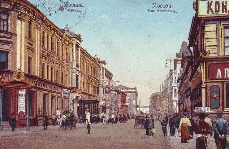 Улица Тверская на старинной открытке