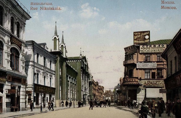 Никольская улица на старинной открытке