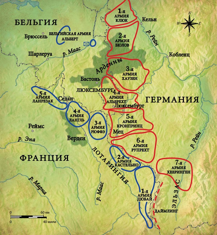 Концентрация войск на Западном фронте в 1914 г.