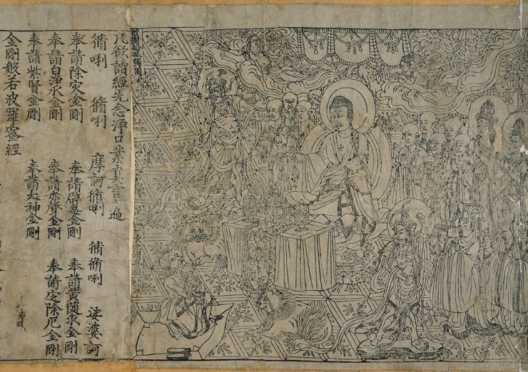 Алмазная сутра (буддийский религиозный текст), сделанная в Китае методом ксилографии