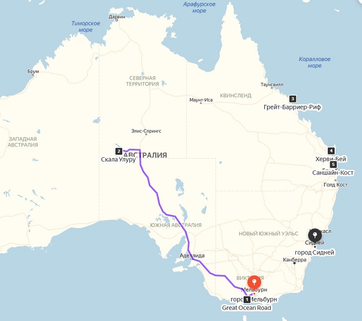 Туристический маршрут по Австралии