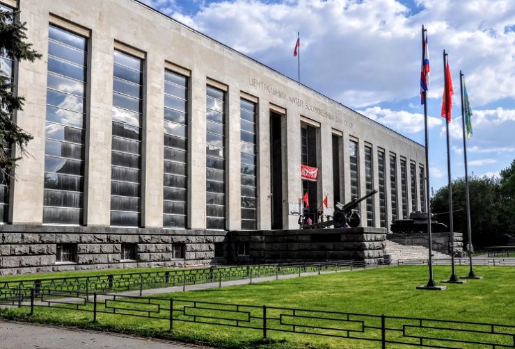 Центральный музей Вооруженных сил Российской Федерации