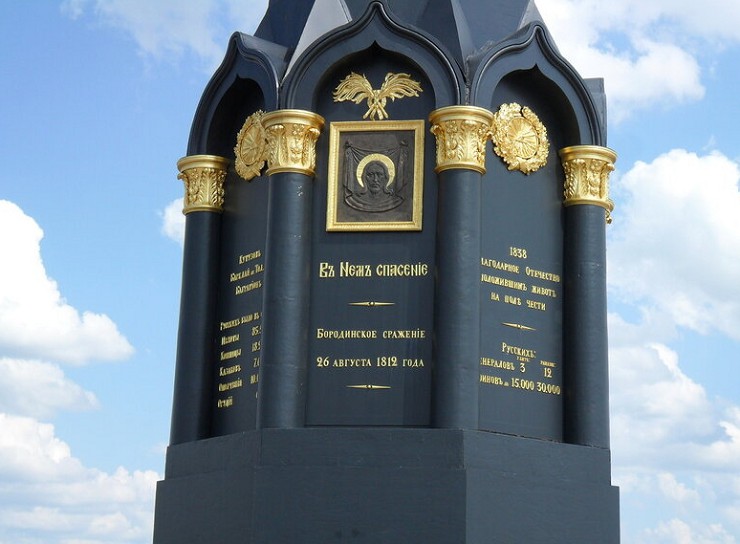 Главный монумент Бородинского поля