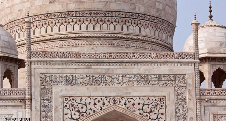 Наружные стены Тадж-Махала покрыты цитатами из Корана