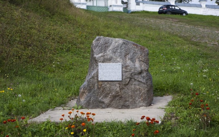 Камень, установленный в честь 650-летия Судиславля