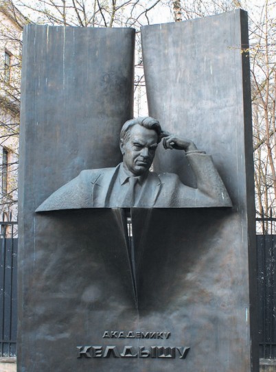 Памятник академику М. В. Келдышу в Москве