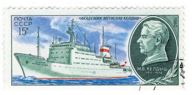 Марка номиналом в 15 коп. с изображением научно-исследовательского судна, названного в честь академика Мстислава Келдыша, 1980 год, СССР