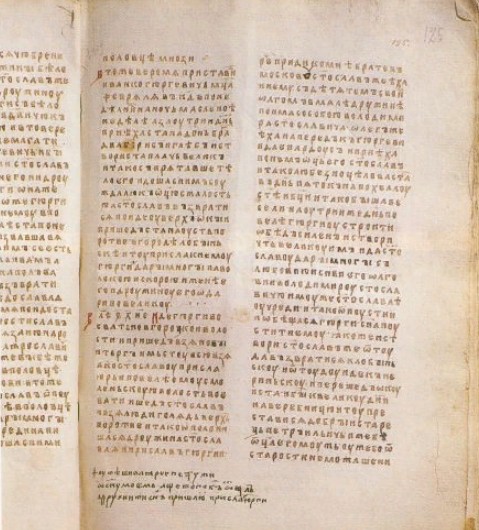Первое упоминание о Москве 1147 г. в Ипатьевской летописи 