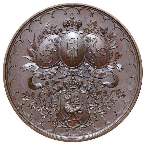 Медаль к 100-летию Казанской гимназии. 1868 г. 