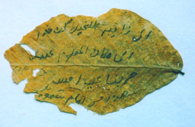 Автограф Шамиля. Записка, написанная на листе дерева 