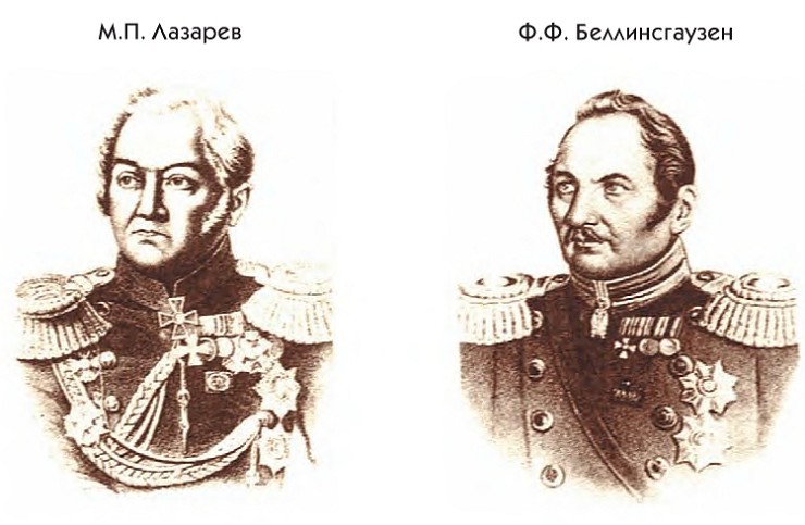М.П. Лазарев и Ф.Ф. Беллинсгаузен 