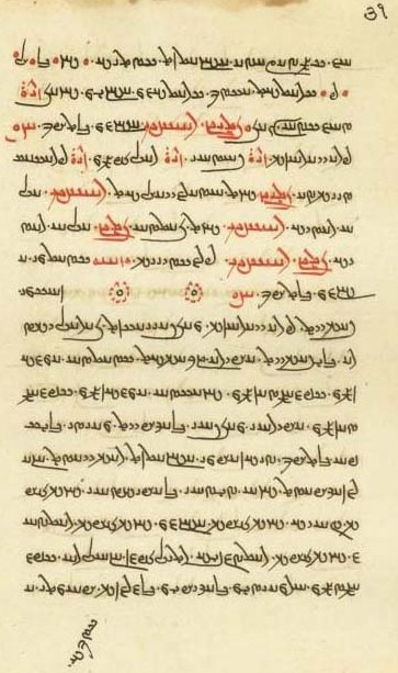 Страница из манускрипта Авесты