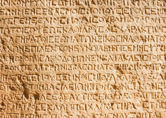 Древнегреческая надпись на камне