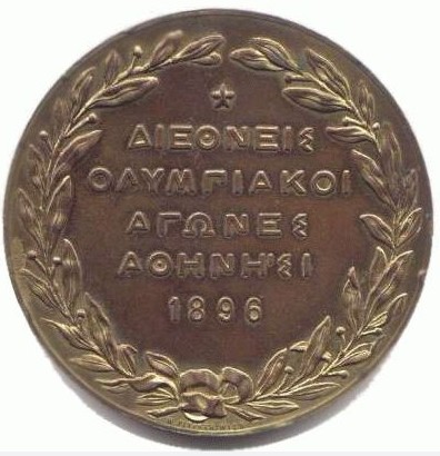 Афины 1896: реверс памятной медали