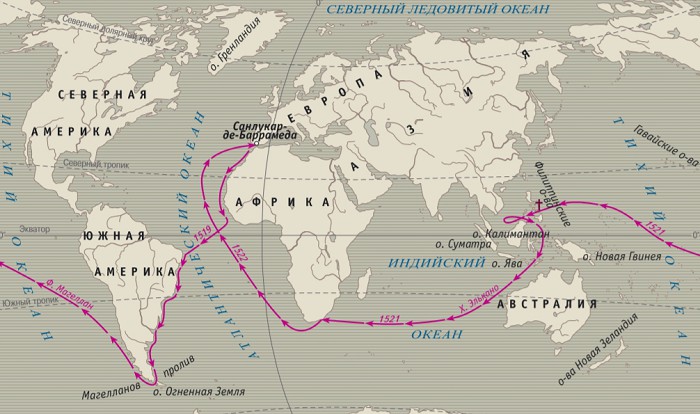 Маршрут первого кругосветного плавания экспедиции Ф. Магеллана