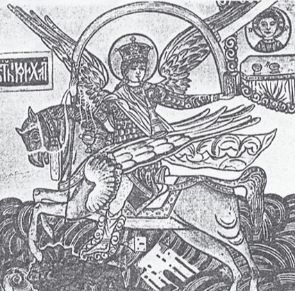 Знамя дружины Ермака. На одной из его сторон изображен Архистратиг Михаил на коне, разящий копьем чудовище, выбежавшее из разрушенной мечети
