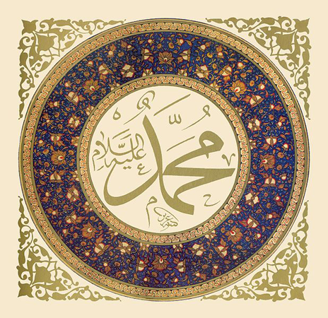 Имя «Мухаммад» в традиционной каллиграфии Сулюс, автор Хаттат Азиз 
Эфенди
