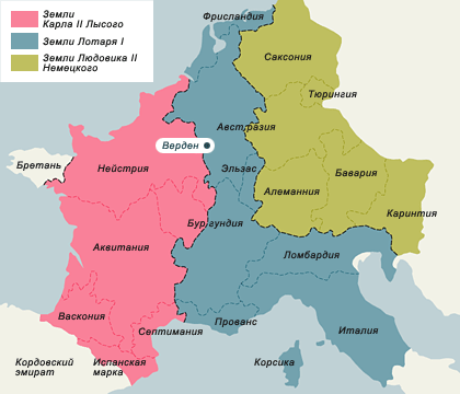 Раздел Франкской империи по Верденскому договору